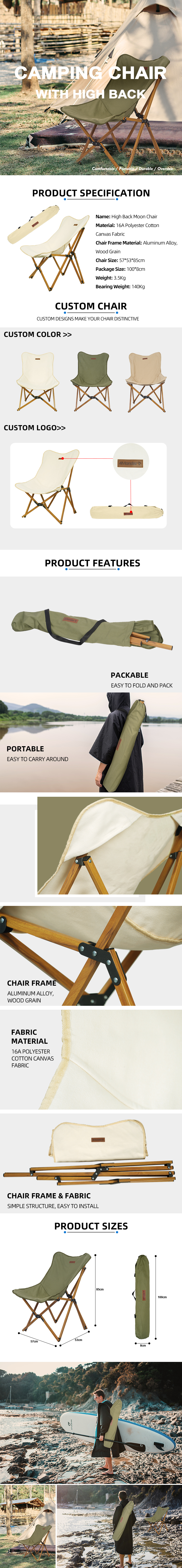 高背月亮椅详情